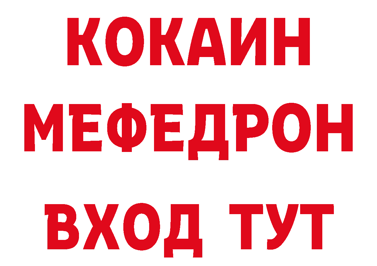 БУТИРАТ оксибутират ТОР нарко площадка блэк спрут Тетюши