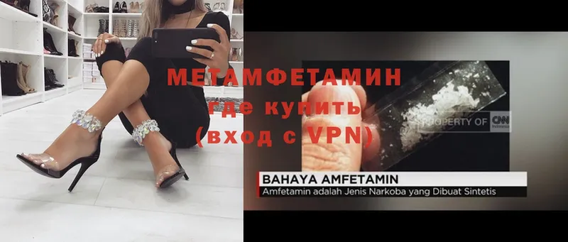 что такое   Тетюши  Метамфетамин мет 